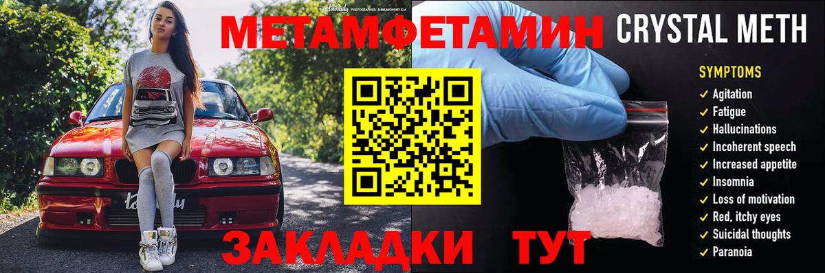 АМФ Розовый Тамбов