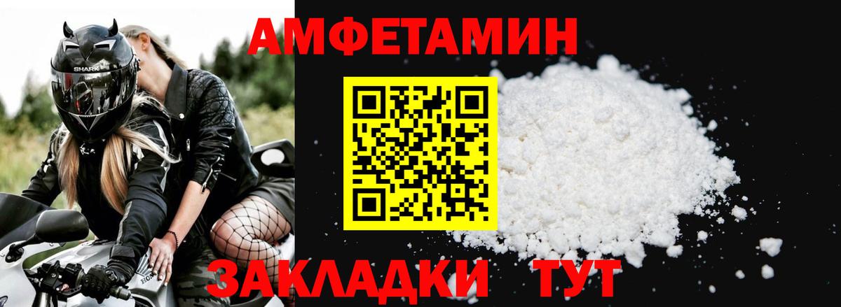 Amphetamine  маркетплейс как зайти  Тамбов  АМФ 97%  Вход с VPN 