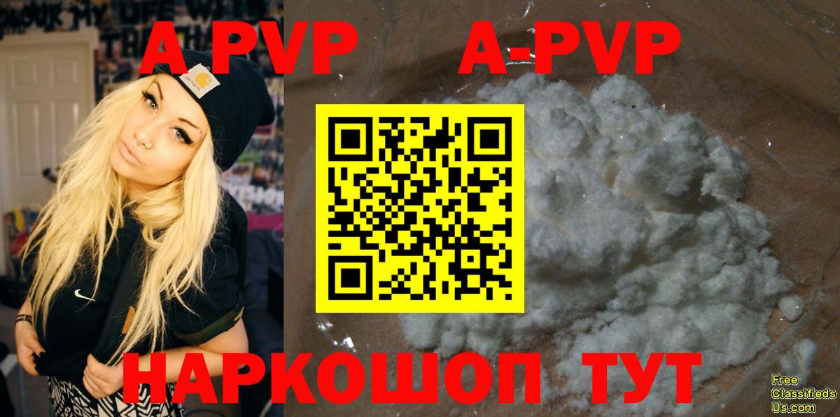 A-PVP Crystall  APVP СК  Тамбов  A-PVP СК КРИС  Вход с VPN 