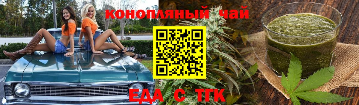 Тамбов  Canna-Cookies конопля  Вход с VPN 