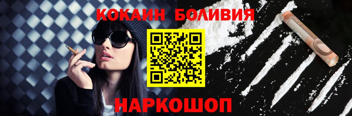 КОКАИН Боливия Тамбов