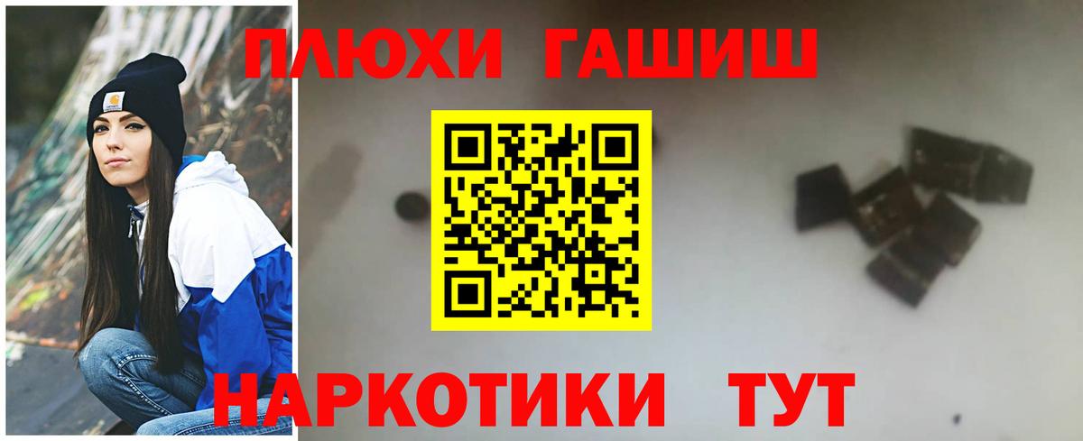 Гашиш ice o lator Тамбов