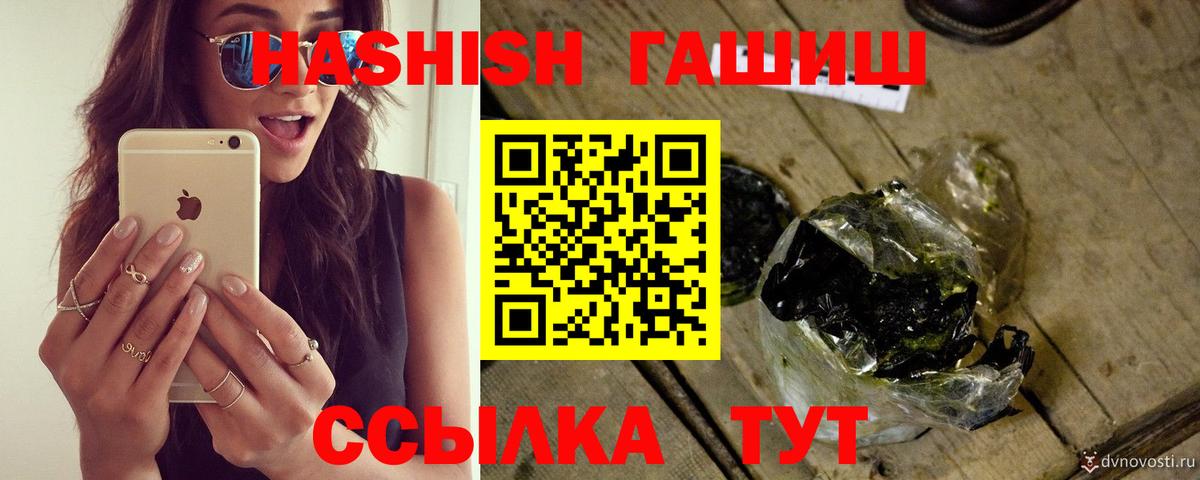 ГАШИШ  Вход с VPN  Гашиш убойный  Тамбов  ГАШ гашик 