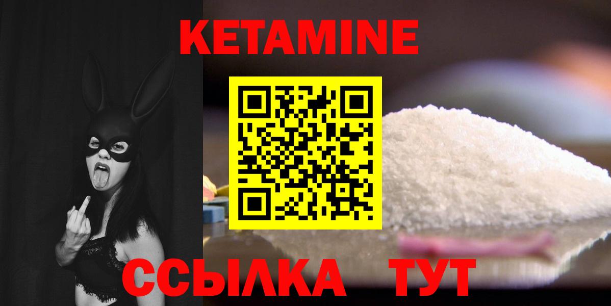 КЕТАМИН ketamine  Вход с VPN  Тамбов  Кетамин VHQ 