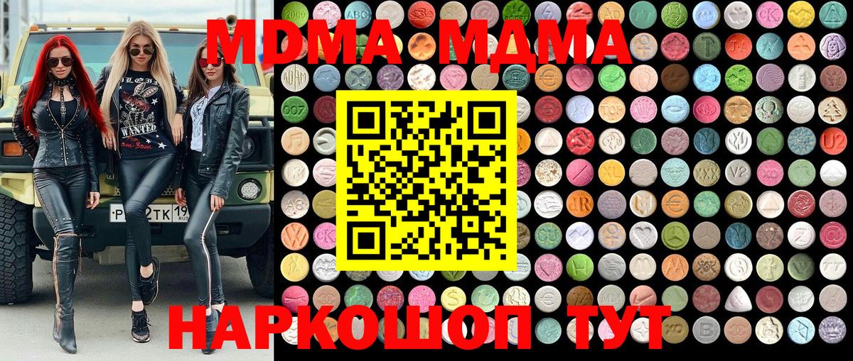 MDMA  МДМА VHQ  MDMA Molly  Вход с VPN  Тамбов 