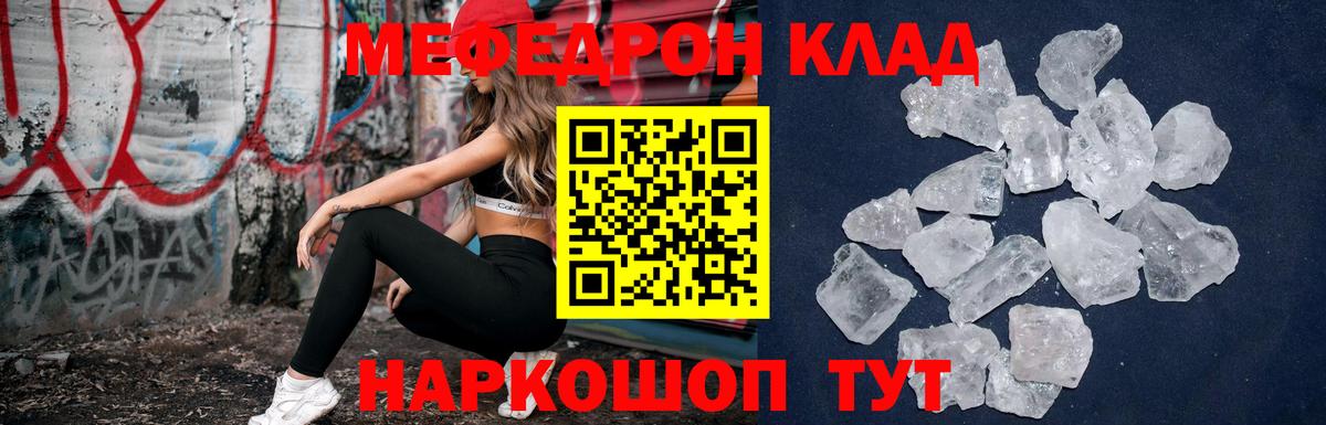 Меф mephedrone  Мефедрон VHQ  МЕФ  Вход с VPN  Тамбов 