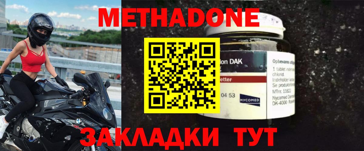 МЕТАДОН methadone  Метадон белоснежный  Тамбов  Вход с VPN 