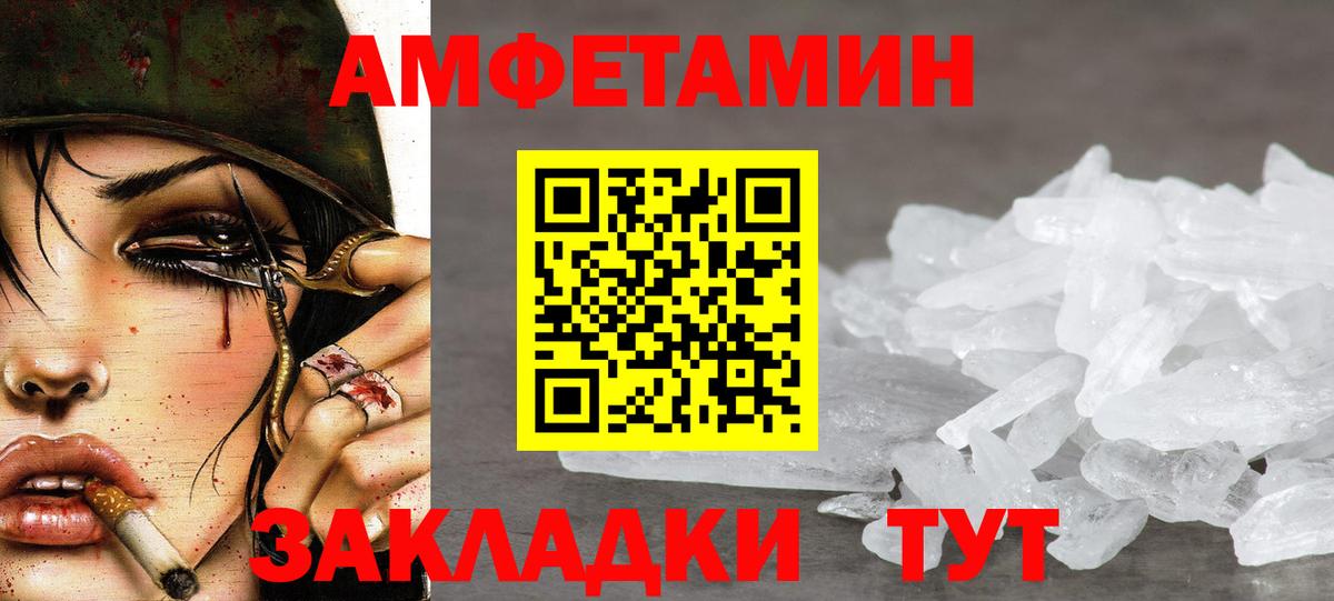 Тамбов  Метамфетамин Methamphetamine  Метамфетамин Methamphetamine  Вход с VPN 