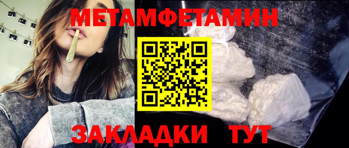 МЕТАМФЕТАМИН пудра Тамбов