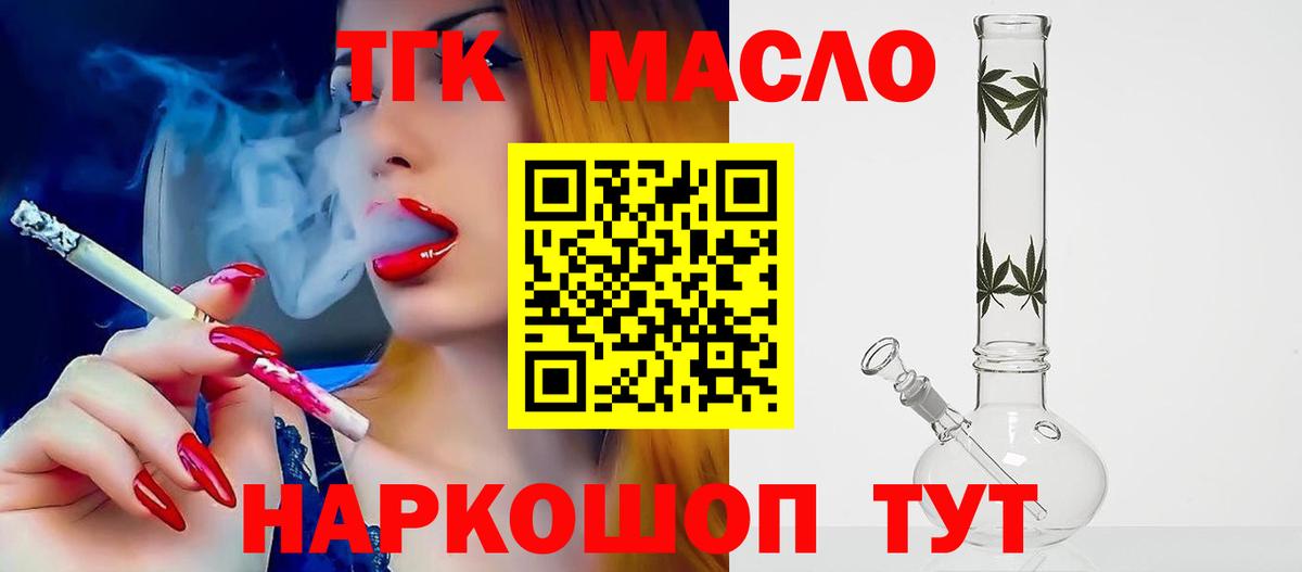 ТГК жижа Тамбов